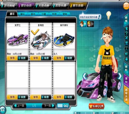 賽而全力奮 賽而全力奮